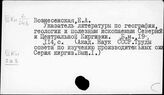 Кыргызстан. Общая литература