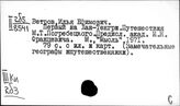 Кыргызстан. Записки путешественников