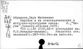 Кыргызстан. Этнография