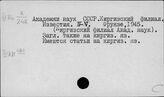 Кыргызстан. Археология