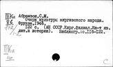 Кыргызстан. Общие исторические работы