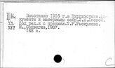 Кыргызстан. Классы. Классовая борьба. Революции