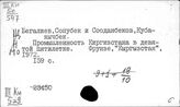 Кыргызстан. Экономика