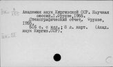 Кыргызстан. История экономики