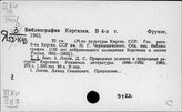 Кыргызстан. Экономические ресурсы. Экономическое районирование