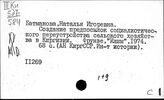 Кыргызстан. Аграрный вопрос