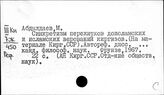Кыргызстан. Религия