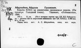 Таджикистан