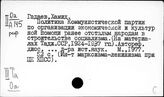 КП Таджикистана и ее деятельность