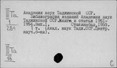 Таджикистан. Библиография