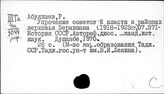 Таджикистан. Новейшая история