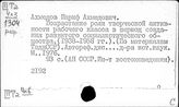 Таджикистан. Построение социализма