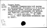 Таджикистан. Некапиталистический путь развития