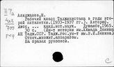 Таджикистан. Классы и классовая борьба. Революции