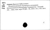 Таджикистан. Экономика