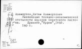 Таджикистан. Народное хозяйство