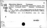 Таджикистан. Экономика сельского хозяйства
