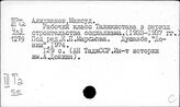 Таджикистан. Промышленность