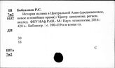 Таджикистан. Религия. Атеизм