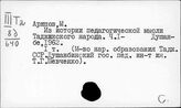 Таджикистан. Просвещение