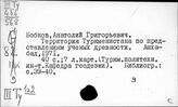 Туркменистан. Общая литература
