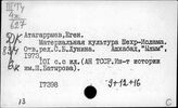 Туркменистан. История
