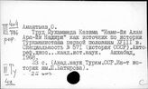 Туркменистан. Новая история