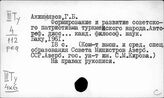 Туркменистан. Новейшая история
