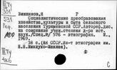 Туркменистан. Образование СССР. Разрешение национального вопроса