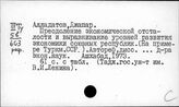Туркменистан. Экономика