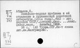 Туркменистан. Сельское хозяйство