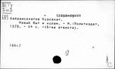 Туркменистан. Философия. Религия. Атеизм
