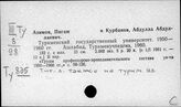 Туркменистан. Просвещение
