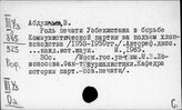 КП Узбекистана