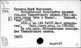 Узбекистан. География. Путешествия