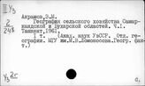 Узбекистан. Экономическая география