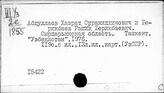 Узбекистан. Описание отдельных местностей