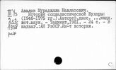 Узбекистан. История городов