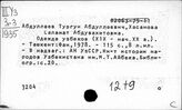 Узбекистан. Этнография