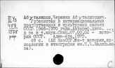 Узбекистан. История