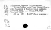 Узбекистан. История материальной культуры. Памятники