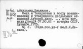 Узбекистан. Древняя история. Средние века