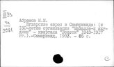 Узбекистан. Новая история