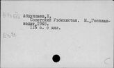 Узбекистан. Новейшая история