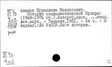 Узбекистан. Построение социалистического общества