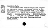 Узбекистан. Некапиталистический путь развития