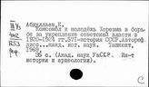 Узбекистан. Общественное движение