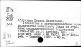 Узбекистан. Международные отношения