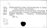 Экономика Узбекистана