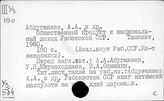 Узбекистан. Экономика (общие работы)